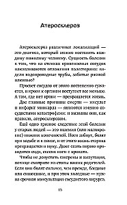 Мои пожилые родители. Как заботиться о тех, кто заботился о нас